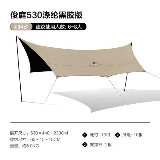 牧高笛（MOBIGARDEN） 俊庭530（涤纶黑胶版） 商品图1