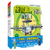 一飞冲天·空军科普绘本（全3册） 商品缩略图0