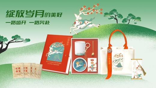 一鹿生花文创套装 商品图0