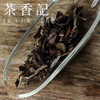 茶香记 如嘻白牡丹013高等级老白茶福鼎白琳高山日晒工艺 毫香蜜韵 商品缩略图2