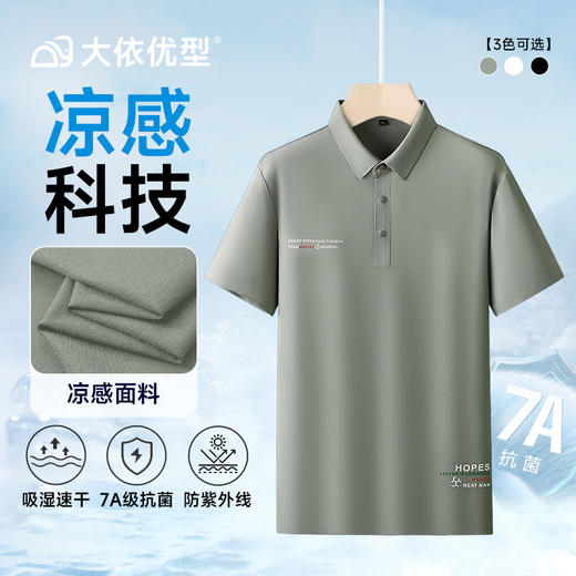 【DPF】大依优型大码短袖POLO衫夏季薄款冰丝弹力体恤男士加大码运动休闲半袖胖子 商品图0