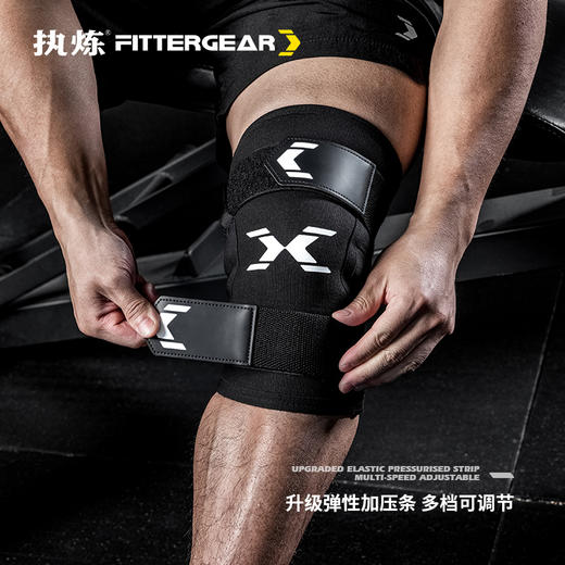 【执炼FitterGear】健身护膝男深蹲器械训练加压FGWTHX 商品图2