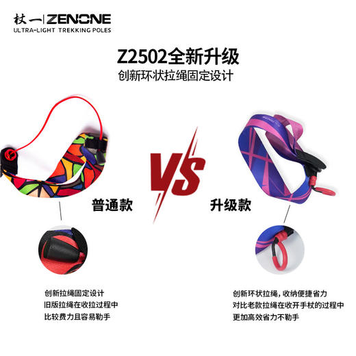 【ZENONE/Z2502】杖一碳纤维轻量化手杖 ·天才女友限定联名款 商品图4