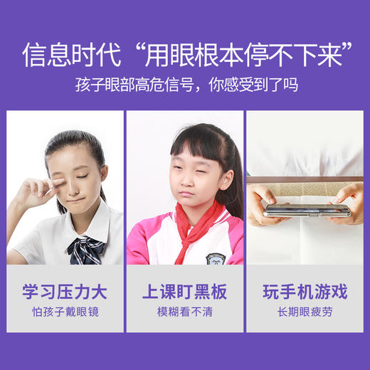 【闪电团长粉丝专属】好视力蓝莓叶黄素酯软糖 45g/袋 商品图1