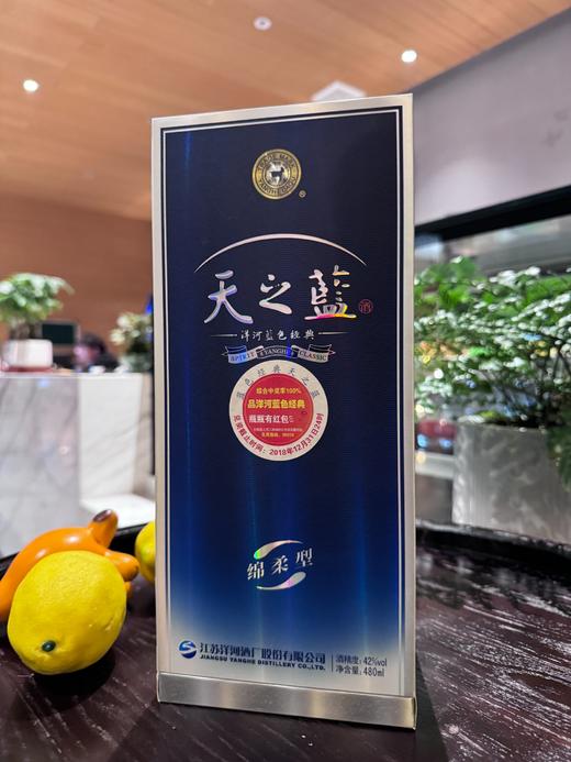 42°洋河天之蓝480ml 商品图0