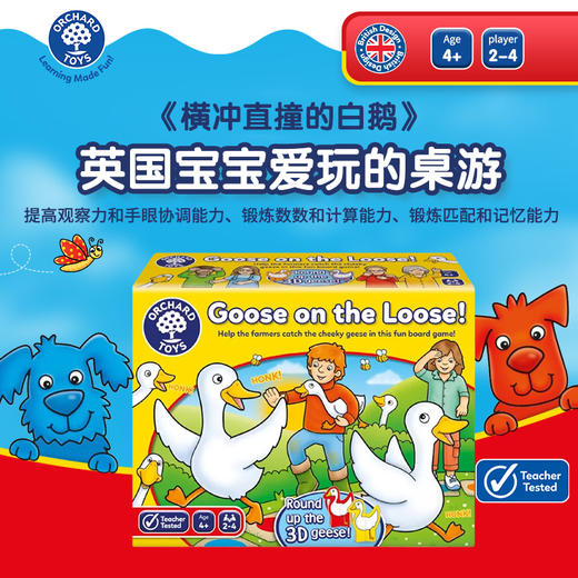 快慢狐OrchardToys 巴士站台 购物清单戴围巾的长颈鹿 儿童训练数学数数启蒙早教益智玩具套装 商品图14