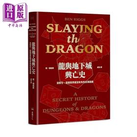 【中商原版】龙与地下城兴亡史 没有它 这个世界就没有角色扮演游戏 港台原版 班瑞格斯 堡垒文化