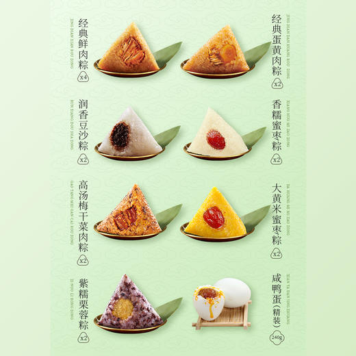 皇尊粽礼端午礼盒（2025）粽子礼盒 商品图1