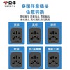 公牛国标转换器插座 插头万能孔插板转换头英欧德美澳标日本韩国香港版境外电器转内地使用 1个 商品缩略图1