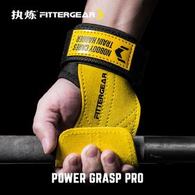 【执炼FitterGear】助力带健身手套男护腕单杠引体向上FGHDC