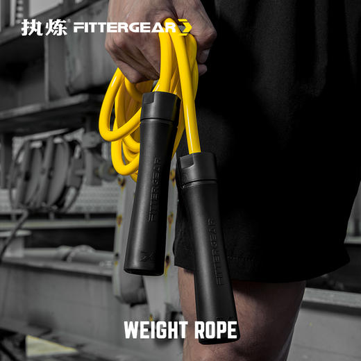 【执炼FitterGear】健身成人负重跳绳减肥专用燃脂运动体能FGFZT 商品图0