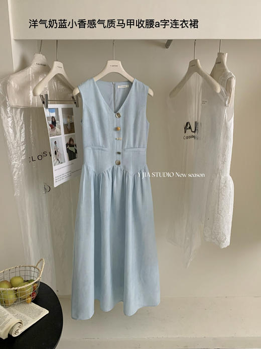 【GZ】无忧购洋气奶蓝小香感气质收腰a字连衣裙6771-5#（截单后7天发货) 商品图9