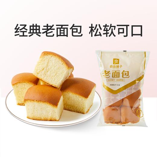 老面包155G 商品图0
