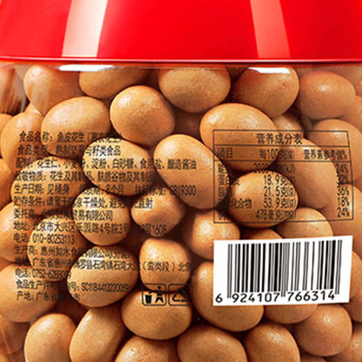 【MDL】如水鱼皮花生500g 商品图2