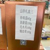 林中宝山珍礼盒三（珍珠菇60g+茶薪菇100g+毛木耳100g+蛹虫草100g） 商品缩略图1