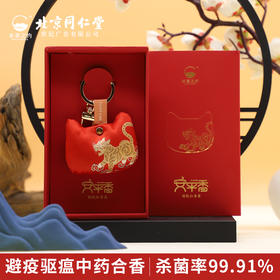 本草之约艾草中药香囊驱蚊车载书包钥匙扣挂件随身饰品安神助眠