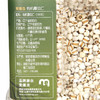 【MDL】麦臻选有机薏苡仁1kg 商品缩略图4