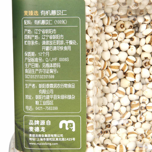 【MDL】麦臻选有机薏苡仁1kg 商品图4