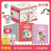 【3岁+】玛蒂娜故事书（全60册）赠贴纸赠儿童成长必修课 商品缩略图0