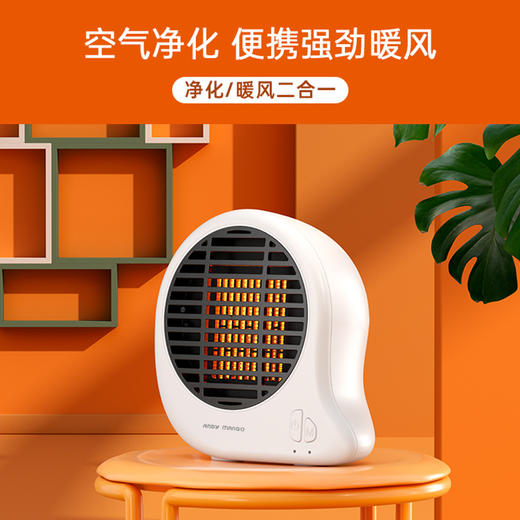 安迪芒果空气净化暖风机AM-QNQ001 商品图4