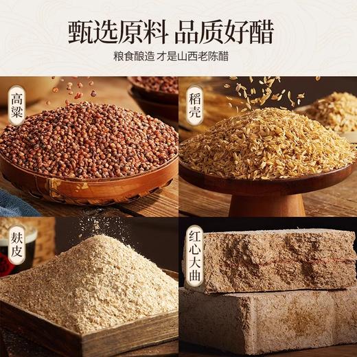 【19777标准十年老陈醋】山西上水井6.5度十年陈酿山西老陈醋500ml起 纯粮酿造 商品图3