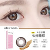 HolyNara 七分糖棕 （日抛 ） 商品缩略图0