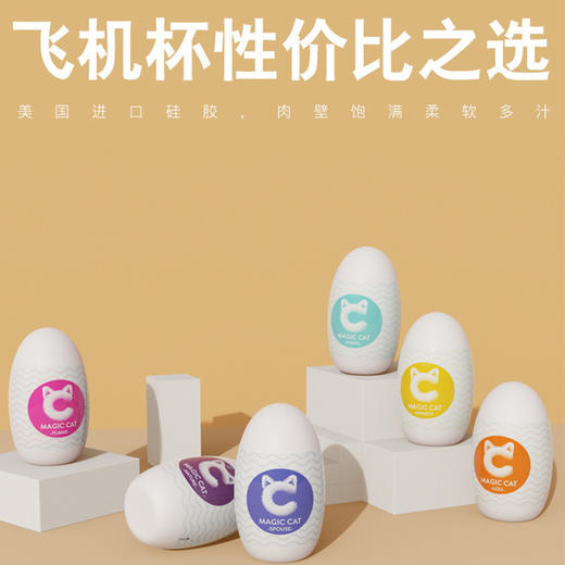 飞机蛋手动自慰器男性按摩器多种通道小型飞机杯 商品图2