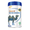 【冬日盛惠】伊利有机全脂驼乳粉180g（15g*12条）/罐  100%有机纯驼乳 天然牧场 优质双峰驼乳 商品缩略图7