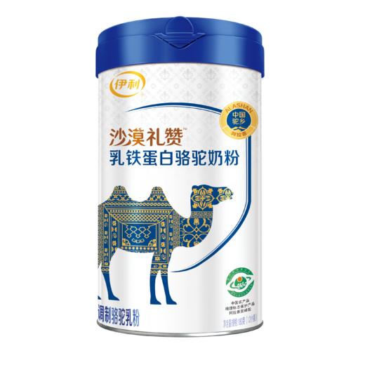 【冬日盛惠】伊利有机全脂驼乳粉180g（15g*12条）/罐  100%有机纯驼乳 天然牧场 优质双峰驼乳 商品图7