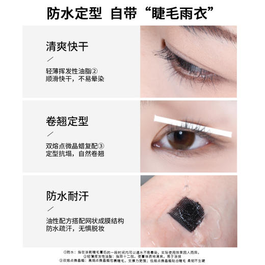 尔木萄 纤长羽感睫毛膏 商品图4