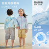 【防晒+凉感】棉花堂2025年新款冰皮晕染童装防晒衣F251170 商品缩略图3