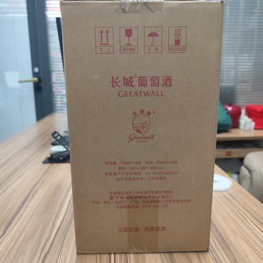 中粮长城金冠解百纳干红葡萄酒 酒精度12.5度 整箱750ml*6瓶包邮 商品图6