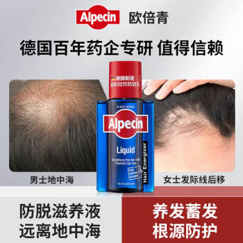 欧倍青（Alpecin）德国进口防脱洗发水咖啡因固发控油250ml+发根滋养液200ml 商品图0