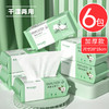 【6包】洗脸巾干湿两用、一次性加厚、抽取式棉柔巾、女美容院专用洁面巾，70抽/包  尺寸20*15cm 商品缩略图0