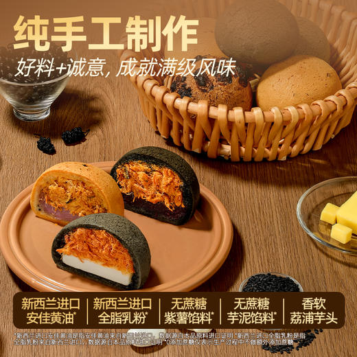 严选 | 全麦魔芋麻薯球 奶香醇厚 蓬松好吃 商品图2