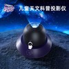科学罐头星空投影仪 商品缩略图0