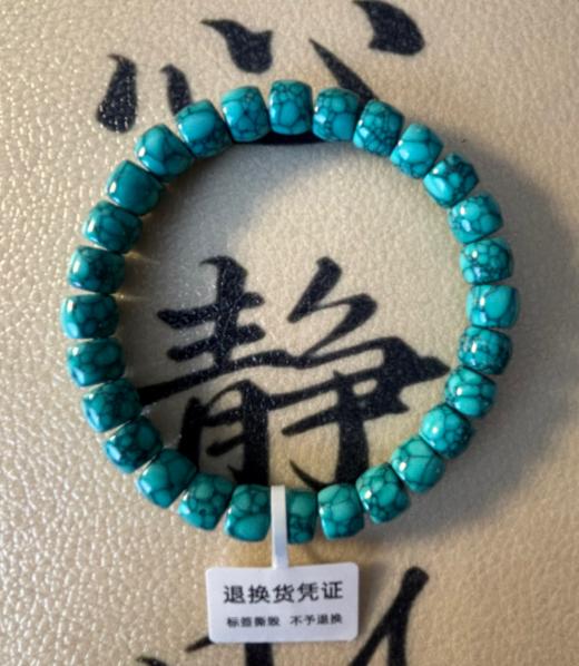 JS（辰龙文轩）绿松单圈老型手串 商品图0