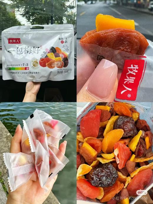 一包梅好旗舰版一袋 商品图1