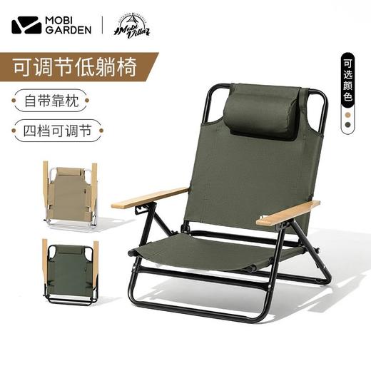 牧高笛（MOBIGARDEN） 山遥可调节低躺椅 商品图0