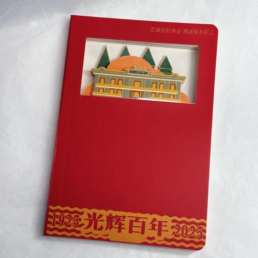 【笔记本】光辉百年镂空本-建筑版 商品图1