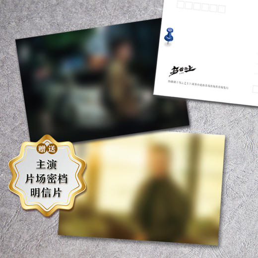 乌云之上 孙俪罗晋主演迷雾剧场悬疑人性悬疑推理小说 商品图2