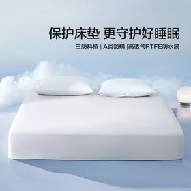【水星家纺】净·三防透气床护垫3代防水防油床护垫床笠床上用品