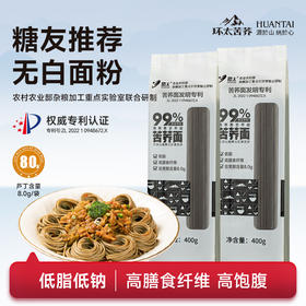 黑苦荞麦面条 高寒荞麦不含小麦粉不加盐 400g/袋【京东快递送货上门】