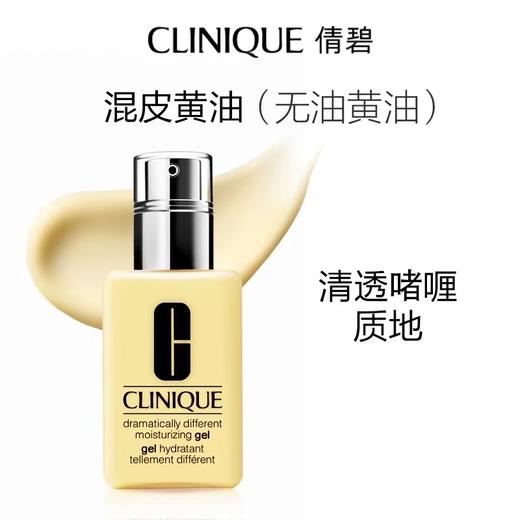【1F】倩碧大黄油 商品图1