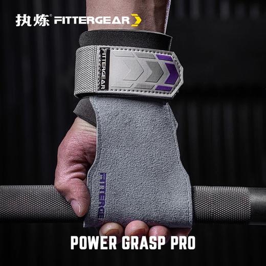 【执炼FitterGear】【执炼FitterGear】助力带握力带硬拉引体向上男女护掌FGZLD 商品图0