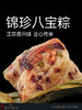 新货预订 | 嘉兴粽【单个装】好食材好味道（定制透明真空包装 ）   保质期180天 请常温避光阴凉处保存【端午粽】 商品缩略图10