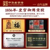 ⁵近效清仓169元4盒【红参阿胶浆口服液】5年红参+陈皮+阿胶  效期26年10月[福牌]  YY05-YTHP 商品缩略图5