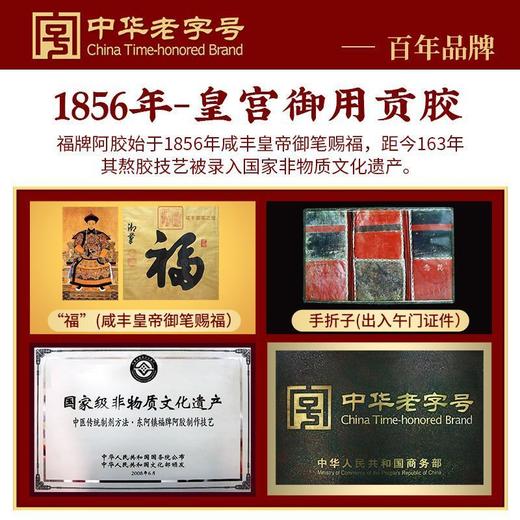 ⁵近效清仓169元4盒【红参阿胶浆口服液】5年红参+陈皮+阿胶  效期26年10月[福牌]  YY05-YTHP 商品图5