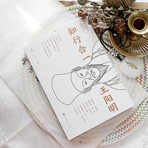《知行合一王阳明》彩色插图有声版 近代王阳明传记的开山之作 阳明心学入门书 商品图1