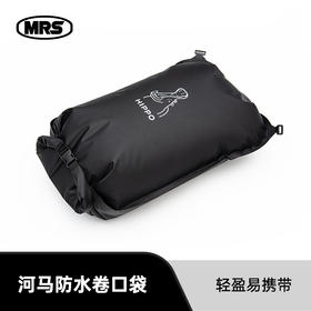 MRS 河马防水卷口袋 水上运动防水收纳袋